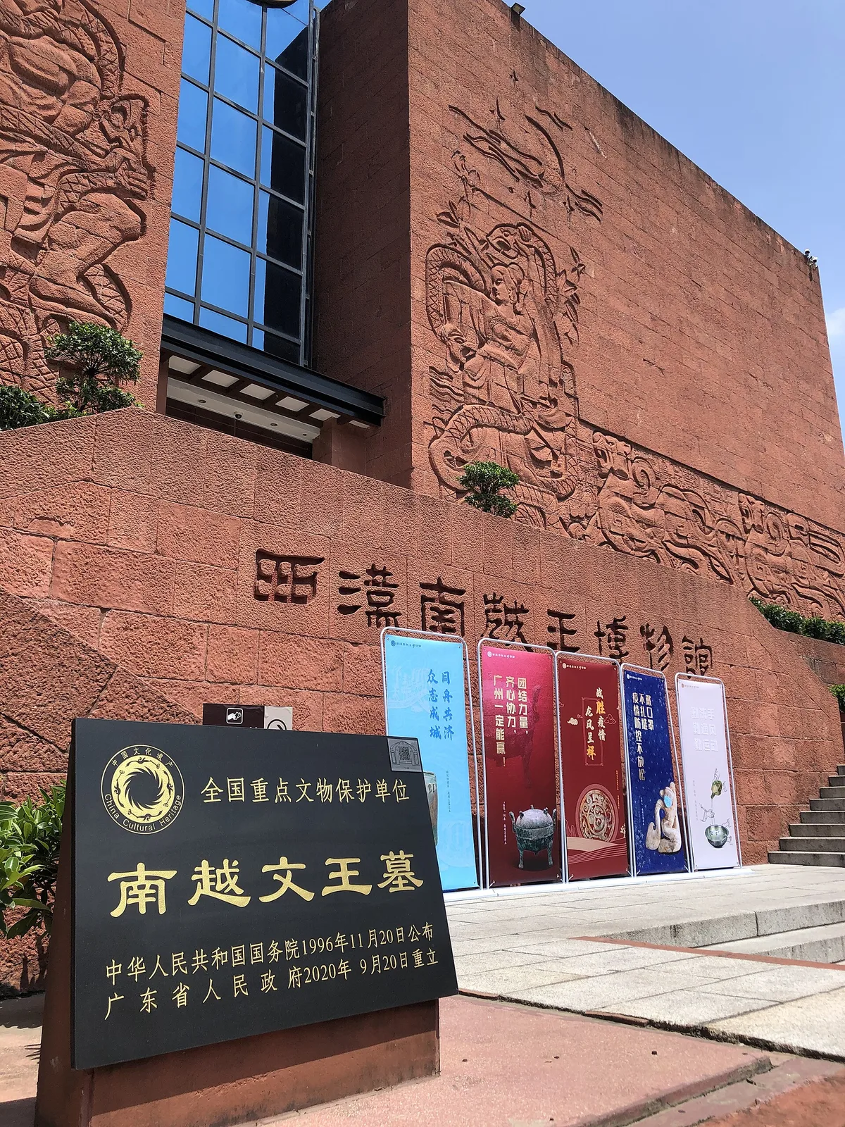 Nanyue King Museum: Tickets, Hours & Booking Guide (2026)